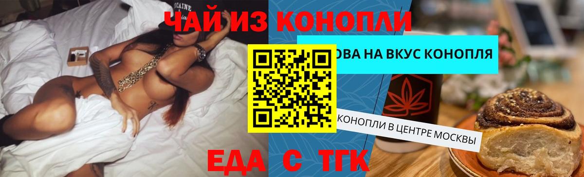 Озёры  Печенье с ТГК марихуана  Вход с VPN 