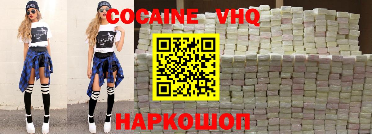 Озёры  КОКАИН Эквадор  наркота  Кокаин Columbia  Вход с VPN 