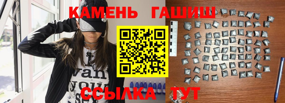 ГАШИШ индика сатива  Вход с VPN  Озёры  ГАШ hashish 