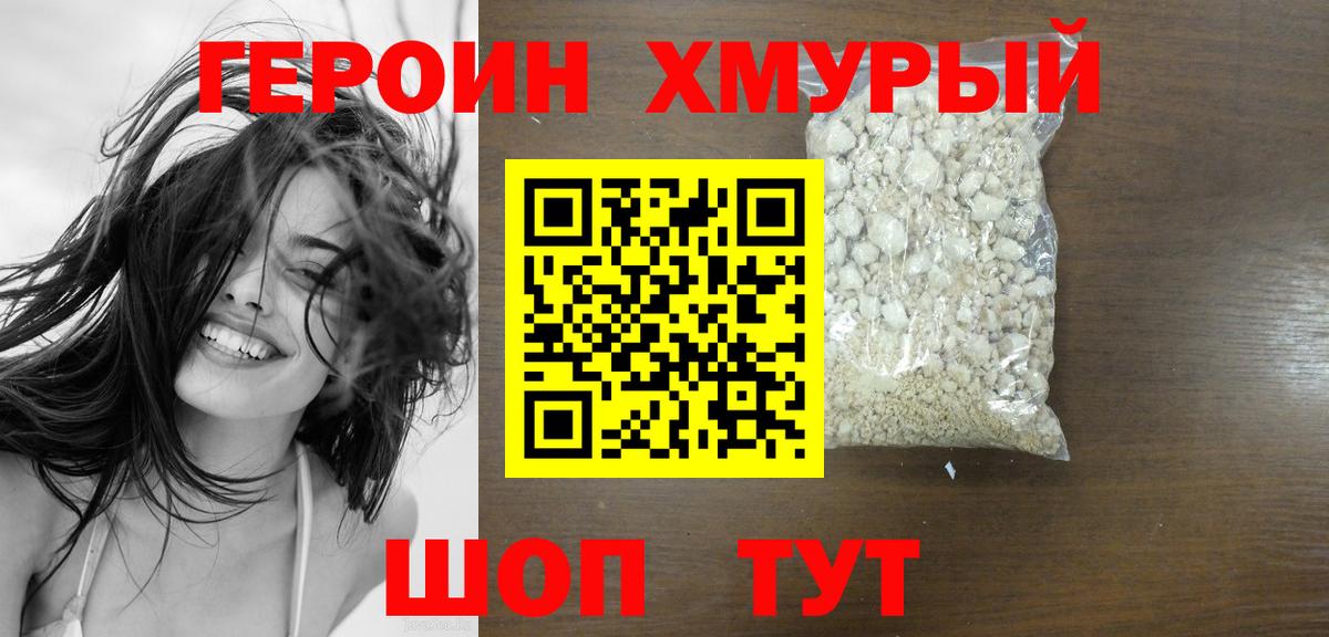 Озёры  ГЕРОИН хмурый  Вход с VPN 