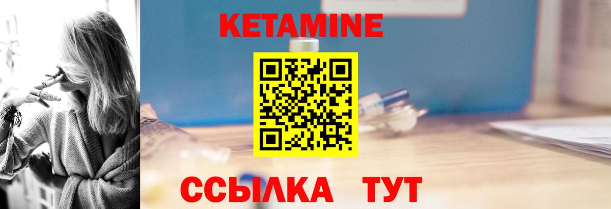 КЕТАМИН ketamine  Вход с VPN  Озёры 