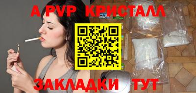 apvp Кандалакша