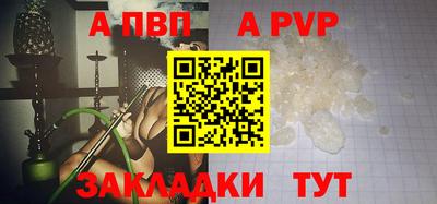 apvp Кандалакша