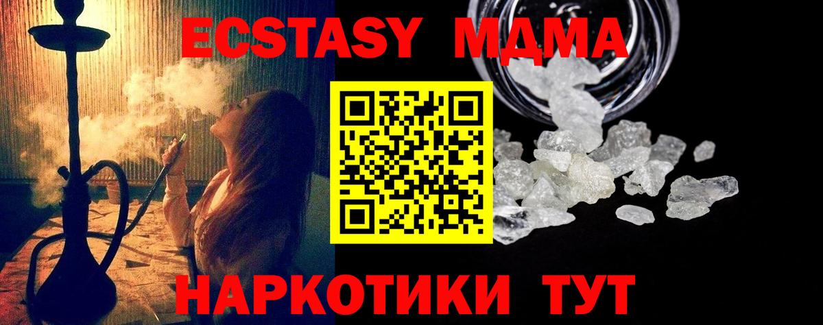 МДМА  Вход с VPN  Озёры  MDMA crystal  MDMA VHQ 
