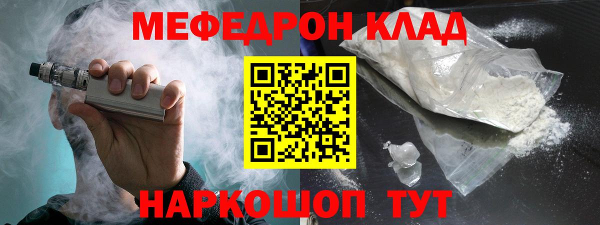 Меф  МЕФ VHQ  Вход с VPN  Озёры 