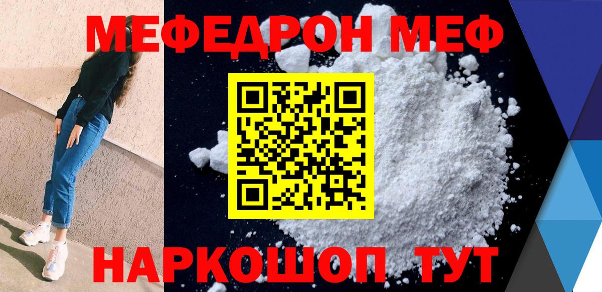 Мефедрон мука Озёры