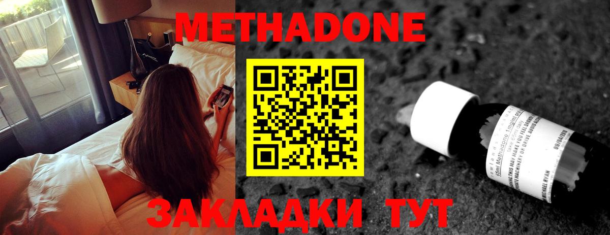 Озёры  Метадон кристалл  маркетплейс официальный сайт  hydra ССЫЛКА  Вход с VPN  Метадон methadone 