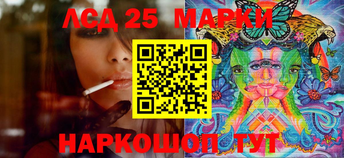 Озёры  Марки 25I-NBOMe 1,5мг  Наркотические марки  Вход с VPN 