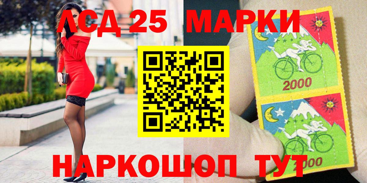 Марки NBOMe 1,8мг Озёры