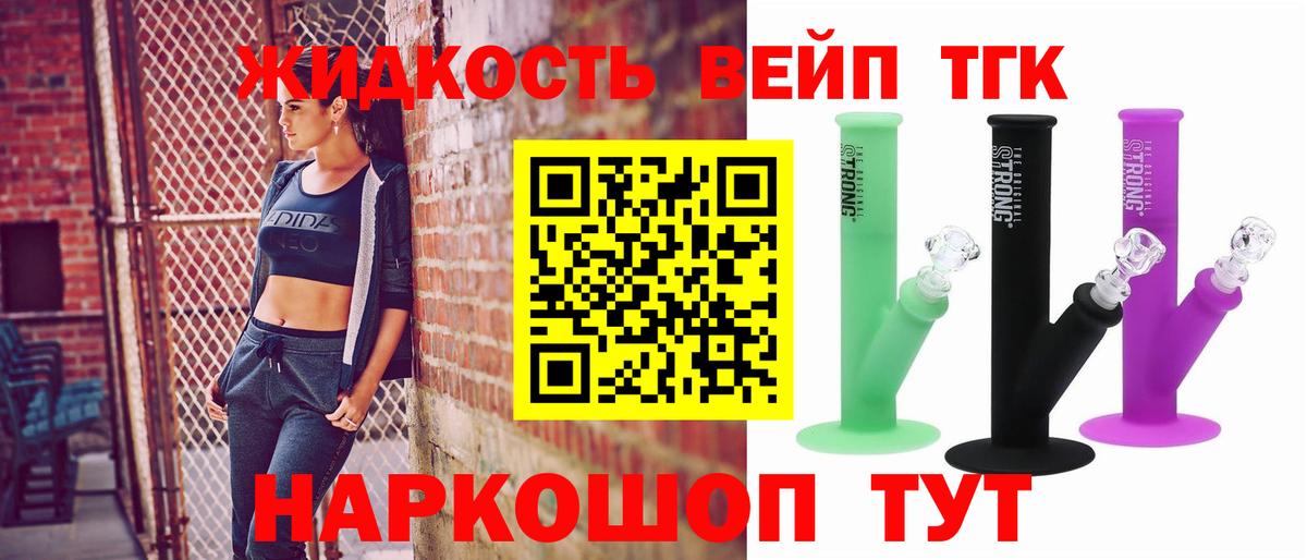 Дистиллят ТГК вейп Озёры