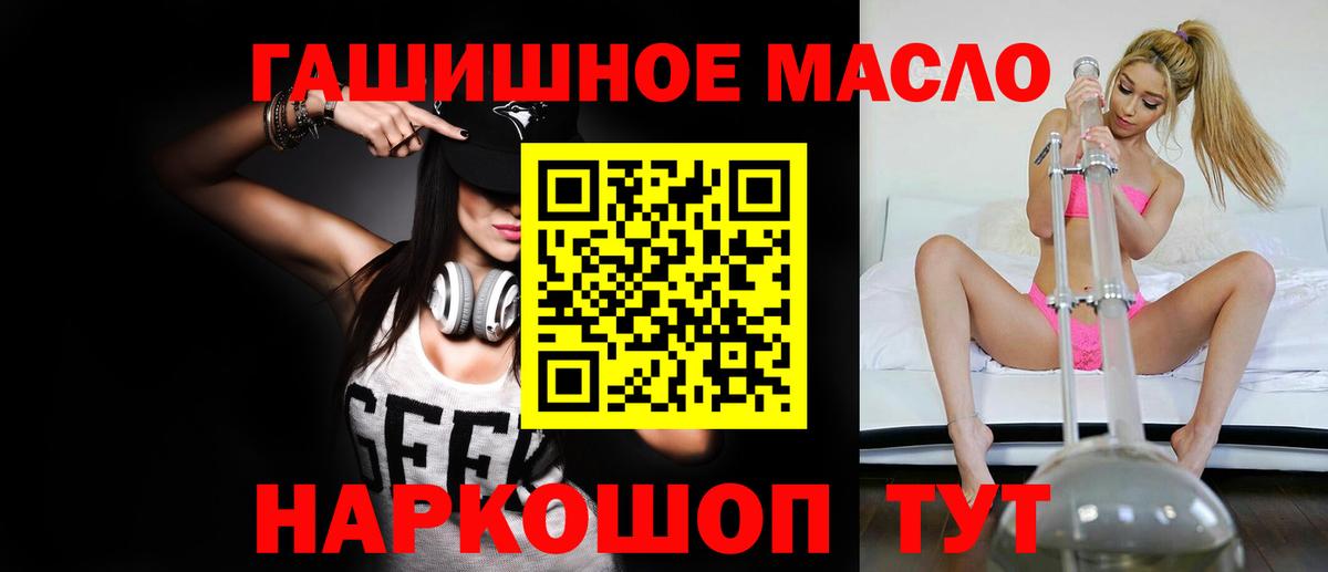 ТГК гашишное масло  ТГК вейп  Озёры  Вход с VPN 